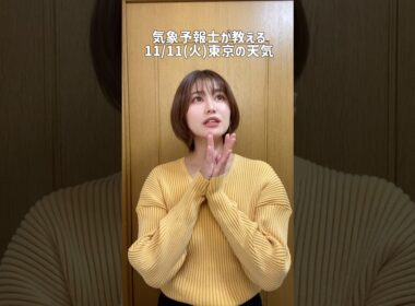 冬の空気だね〜#天気予報 #お天気キャスター #気象予報士
