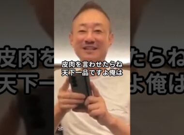 井川意高の皮肉が刺さりすぎてひろゆき沈黙！？ #井川意高 #大王製紙 #ひろゆき #西村博之 #ホリエモン #皮肉 #論争