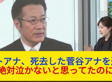 水卜麻美アナ、急逝の菅谷大介アナとの最後の会話明かす「絶対泣かないと思ってたのに」ZIP 11月11日