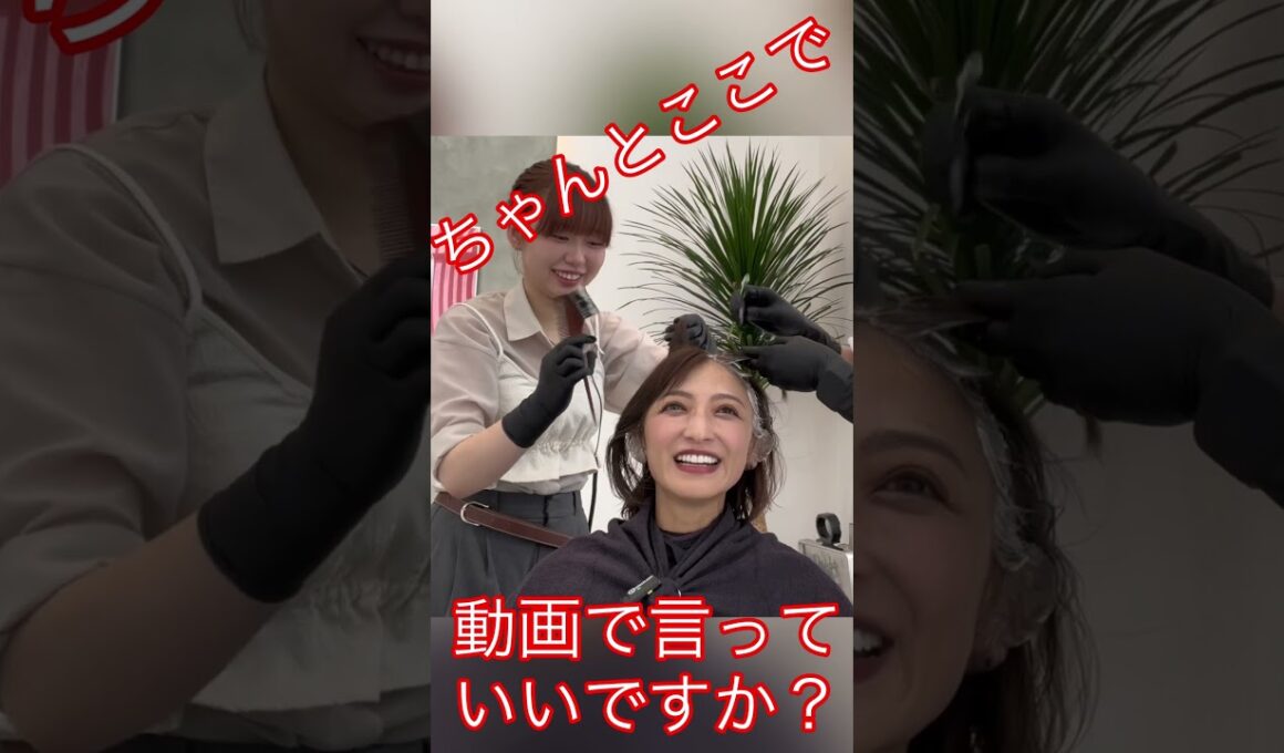 ちょっと、言ってもいい⁉️#望月理恵#モッチー #美容室 #イケメン#アラフィフ#50代女子