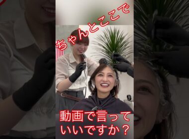 ちょっと、言ってもいい⁉️#望月理恵#モッチー #美容室 #イケメン#アラフィフ#50代女子
