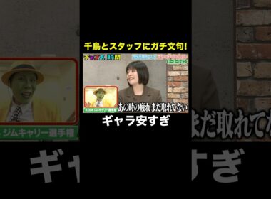 【カーネーション吉田ブチギレ】チャンスの時間のあの企画に不満が！？ #次世代男女コンビスターオーディション 『 #チャンスの時間 #303 』#ABEMA で無料配信中 #千鳥 #ノブ #大悟