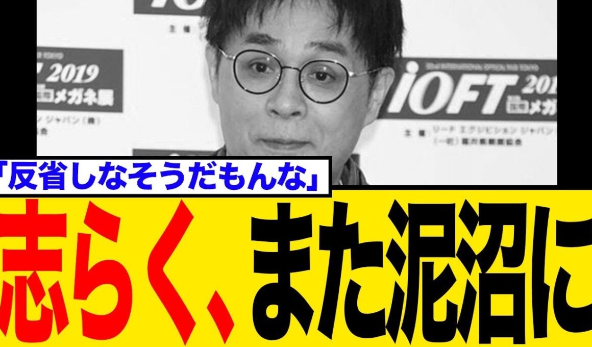 立川志らくvs小林麻耶、「母親がいないのは不幸」発言巡りSNSで全面論争！「誤解じゃない！い●めも覚えてる！」