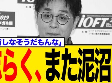 立川志らくvs小林麻耶、「母親がいないのは不幸」発言巡りSNSで全面論争！「誤解じゃない！い●めも覚えてる！」
