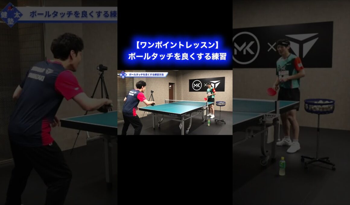 ボールタッチを良くする練習方法【ワンポイントレッスン#163】#shorts