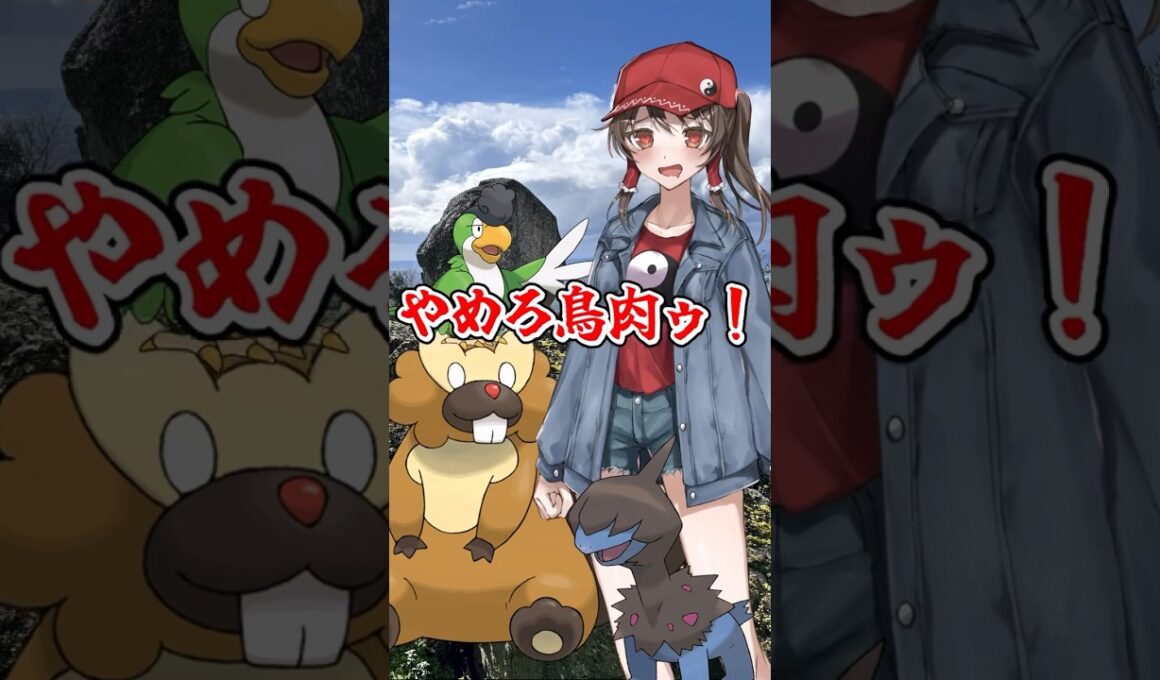 【ゆっくりポケモン】ビーダルたちの肉体が入れ替わった.. ＃Shorts