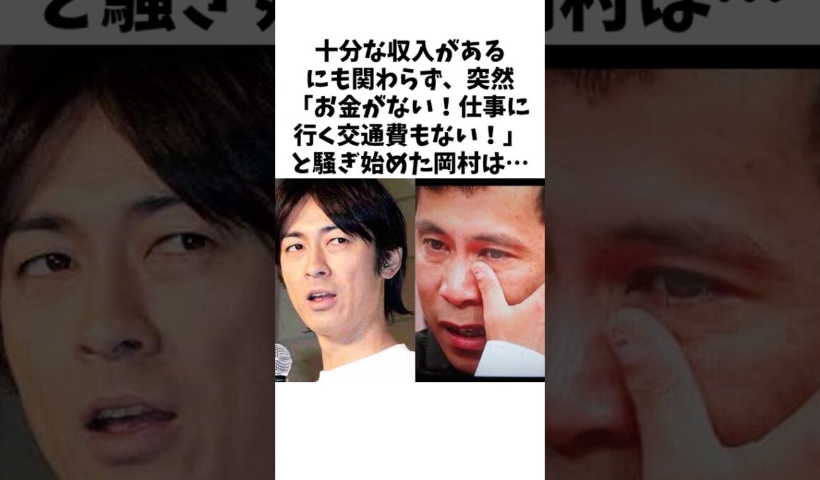 【感動】パンク休養した岡村隆史の復帰を信じて待った矢部浩之　#岡村隆史 #矢部浩之 #ナイナイ