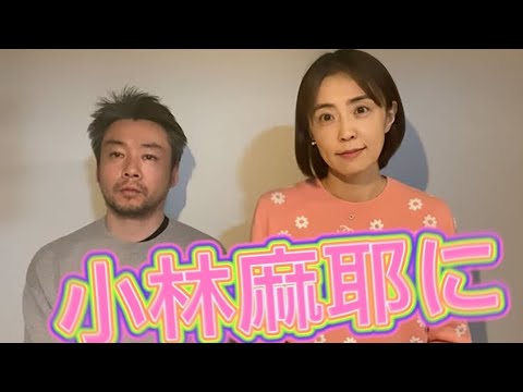 小林麻耶ちゃん　芸名を　國光真耶から小林麻耶に戻す!!