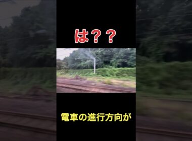 意味不明な新幹線の車内放送 #shorts
