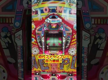 羽根物★初代ファインプレー 自力継続！【懐かしのパチンコ】