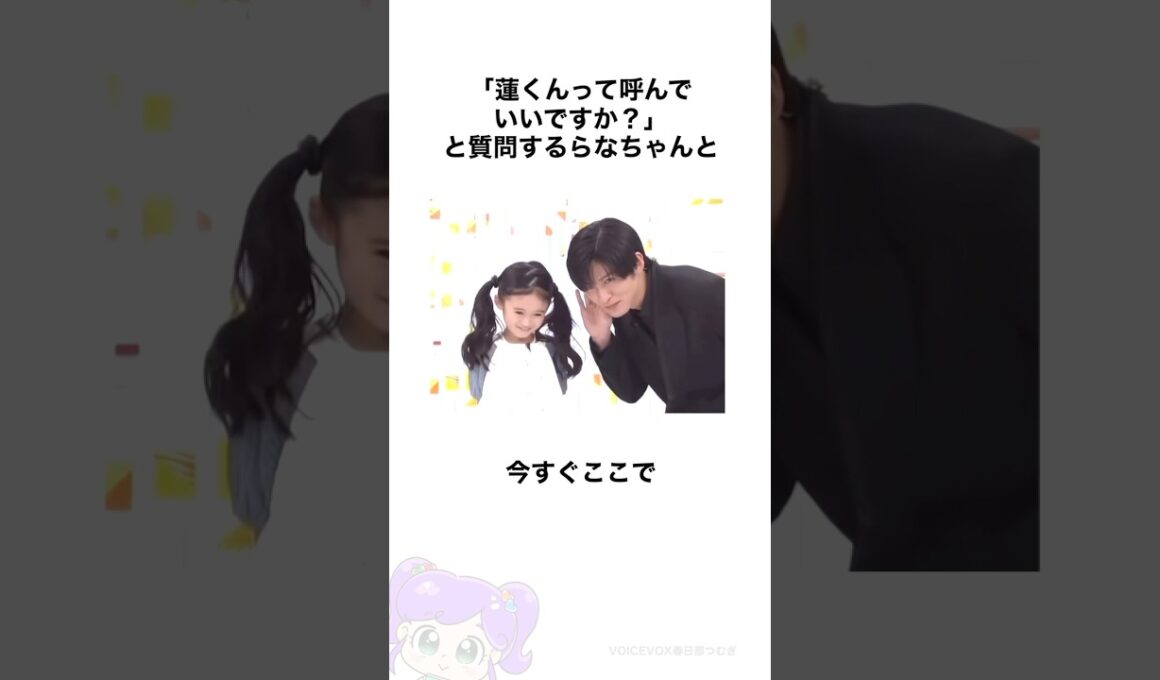 【尊すぎる】SnowMan目黒×らなちゃん#shorts