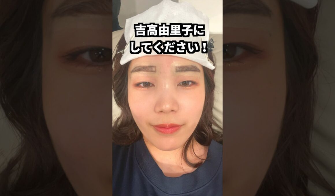 眉毛変すぎる？自分じゃ無理💢もう眉毛サロン行く！！ #今年中に結婚するアラサー女 #shorts