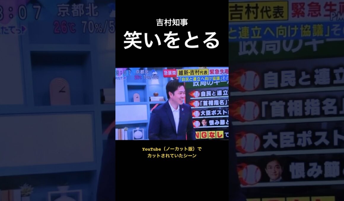 ノーカット版でカットされていたシーン