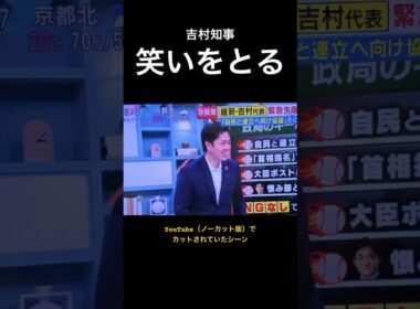 ノーカット版でカットされていたシーン