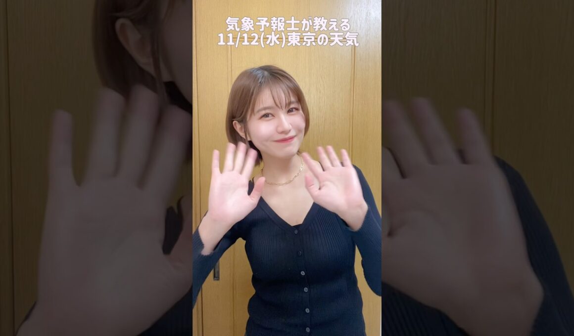 朝晩は暖房が欲しい気温#天気予報 #お天気キャスター #気象予報士