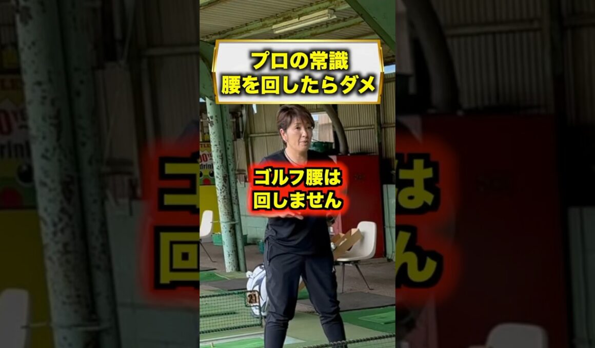 いろんなやり方しすぎて迷ってる方多い気がするな〜。もっとシンプルに考えてみて！ #福嶋晃子 #ゴルフ #姉妹#練習#レッスン