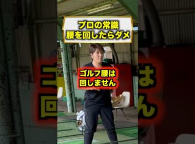 いろんなやり方しすぎて迷ってる方多い気がするな〜。もっとシンプルに考えてみて！ #福嶋晃子 #ゴルフ #姉妹#練習#レッスン