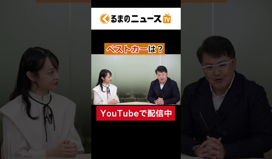 モビショー（JMS）2025を振り返る！|くるまのニュースTV #くるまのニュースtv #jms