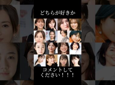 第2回好きな女優ランキング(2回戦)
