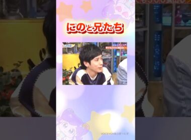 本当に仲良いね、君たち#嵐 #shorts