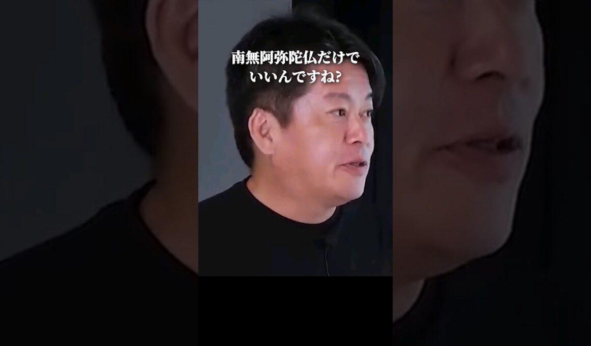仏教が日本で一番大きい宗教になった理由 #ブッダ #堀江貴文 #shorts
