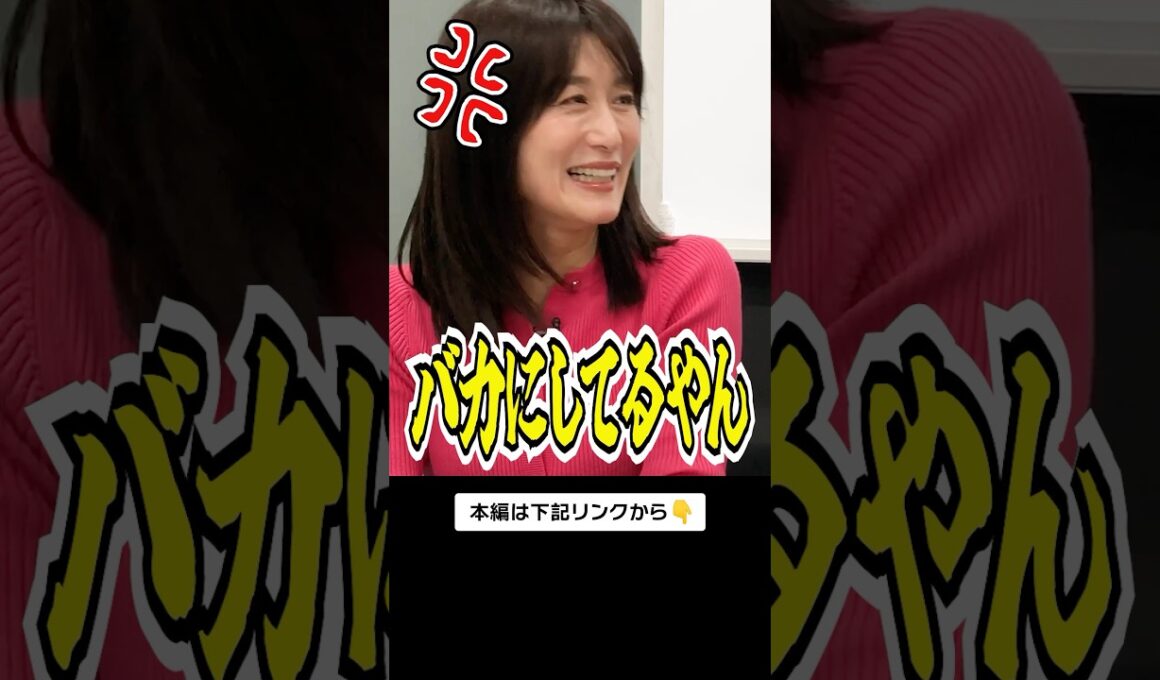 【羞恥】西村アナの恥ずかしい過去🫣 社報の中身は本編へ！！👀 #mbs #mbsアナウンサー #西村麻子 #テレビ #アナウンサー #shorts
