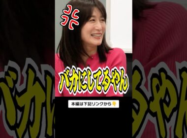 【羞恥】西村アナの恥ずかしい過去🫣 社報の中身は本編へ！！👀 #mbs #mbsアナウンサー #西村麻子 #テレビ #アナウンサー #shorts