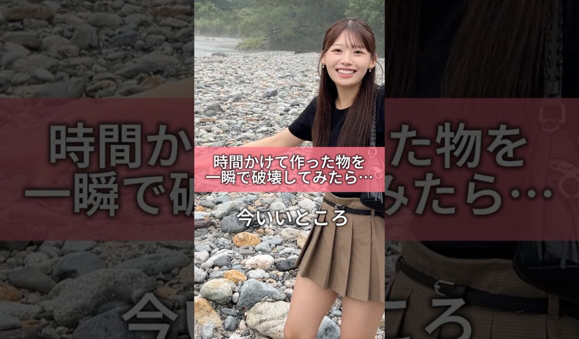 一生懸命作った物を一瞬で破壊してみたww  #カップル