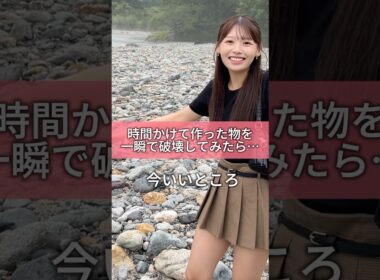 一生懸命作った物を一瞬で破壊してみたww  #カップル