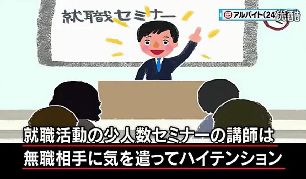【マツコ・有吉】無駄にハイテンションな就職セミナーの講師