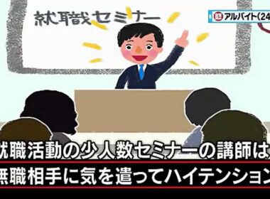 【マツコ・有吉】無駄にハイテンションな就職セミナーの講師