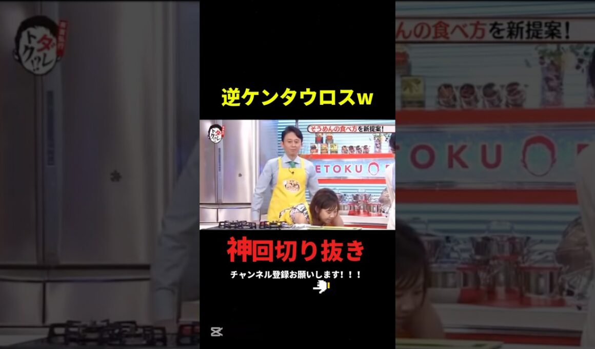 有吉弘行が天才だと分かる瞬間#おもしろ #有吉弘行 #お笑い #芸人 #shorts