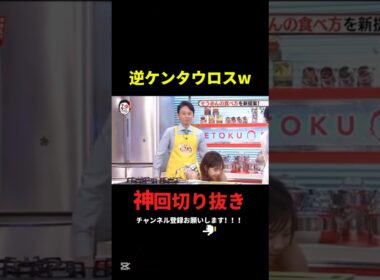 有吉弘行が天才だと分かる瞬間#おもしろ #有吉弘行 #お笑い #芸人 #shorts