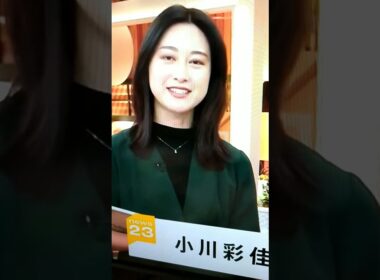 冬！小川彩佳23と能登▪日本応援団891