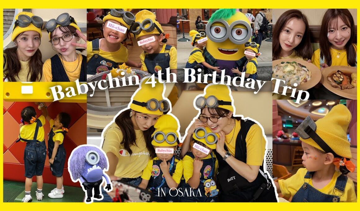 【4th birthday】ʜᴀᴘᴘʏ ʙɪʀᴛʜᴅᴀʏベビちん🧁💛🎂４歳の誕生日は初のユニバへ🍌🎸【USJ】