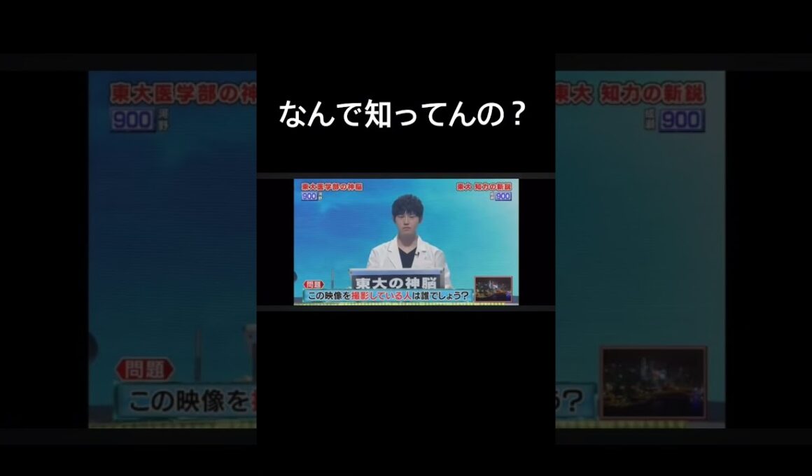 透き通る世界入ってますやん#河野玄斗 #頭脳王