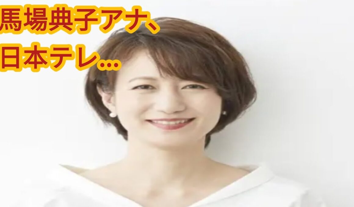 馬場典子アナ、日本テレビ時代の同期・菅谷大介アナを追悼「すがっち…たくさん、たくさん、ありがとう」