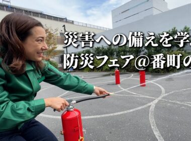 #189_災害への備えを学ぶ防災フェア