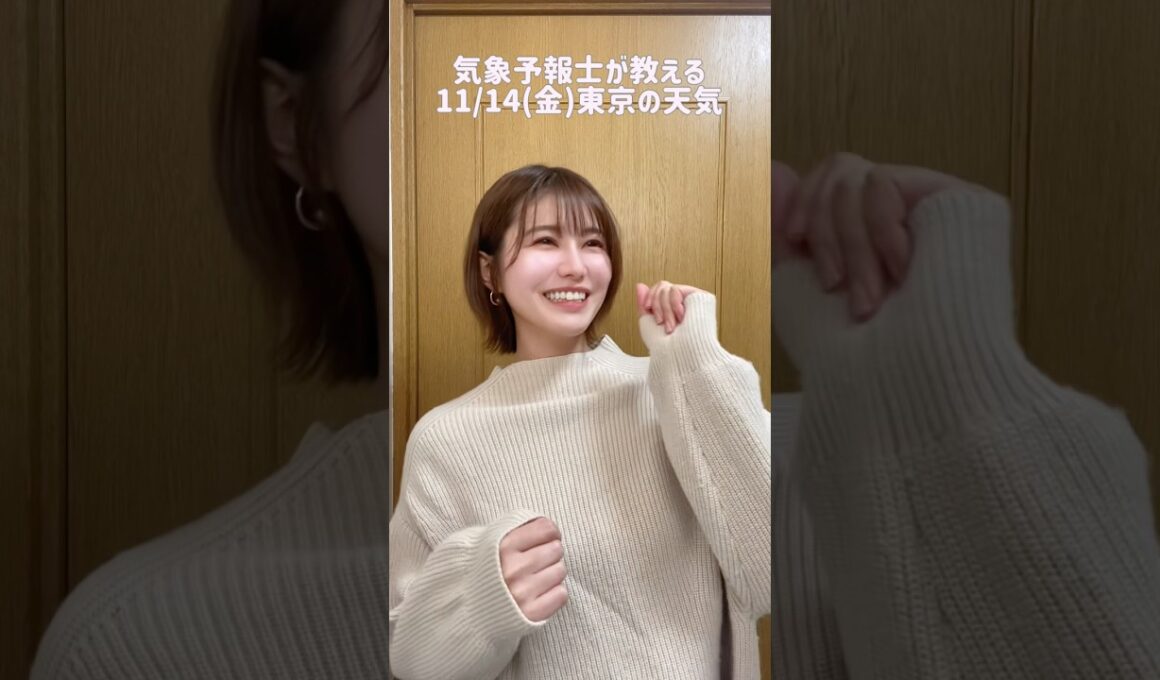 服装が難しい時期#天気予報 #お天気キャスター #気象予報士