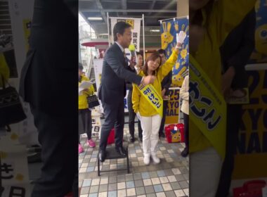 葛飾区議選中村けいこ#玉木雄一郎