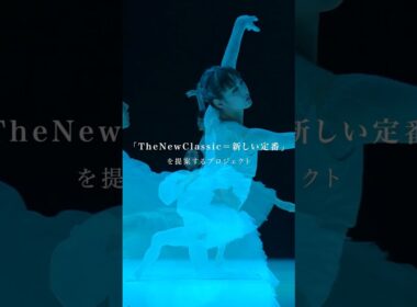 BALLET TheNewClassic2024