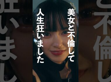 捨てるなら人生狂わせます… #bumpドラマ #シンデレラコンプレックス #ごっこ倶楽部#ショートドラマ見るならbump