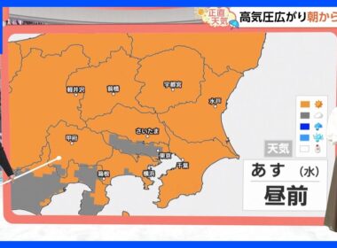 【11月12日 関東の天気】あすこそは青い空｜TBS NEWS DIG