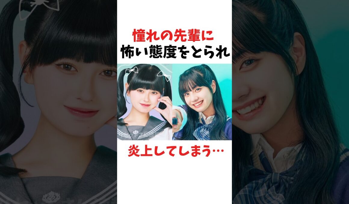 【せじゅです。】おひな様、憧れの先輩に怖い態度をとられ炎上してしまうが…【今日好き】#長浜広奈 #向井怜衣 #ハロン編