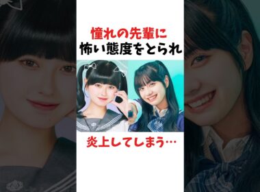 【せじゅです。】おひな様、憧れの先輩に怖い態度をとられ炎上してしまうが…【今日好き】#長浜広奈 #向井怜衣 #ハロン編