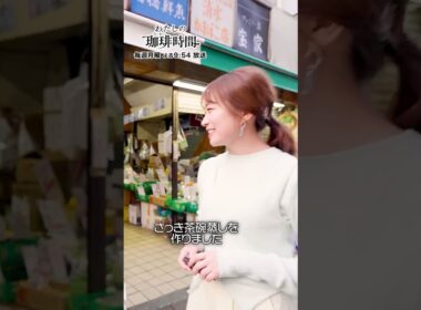 【秋元真夏編オフショット】得意料理は…◯◯◯◯！　毎週月曜よる9時54分放送 #Shorts #わたしの珈琲時間 #秋元真夏