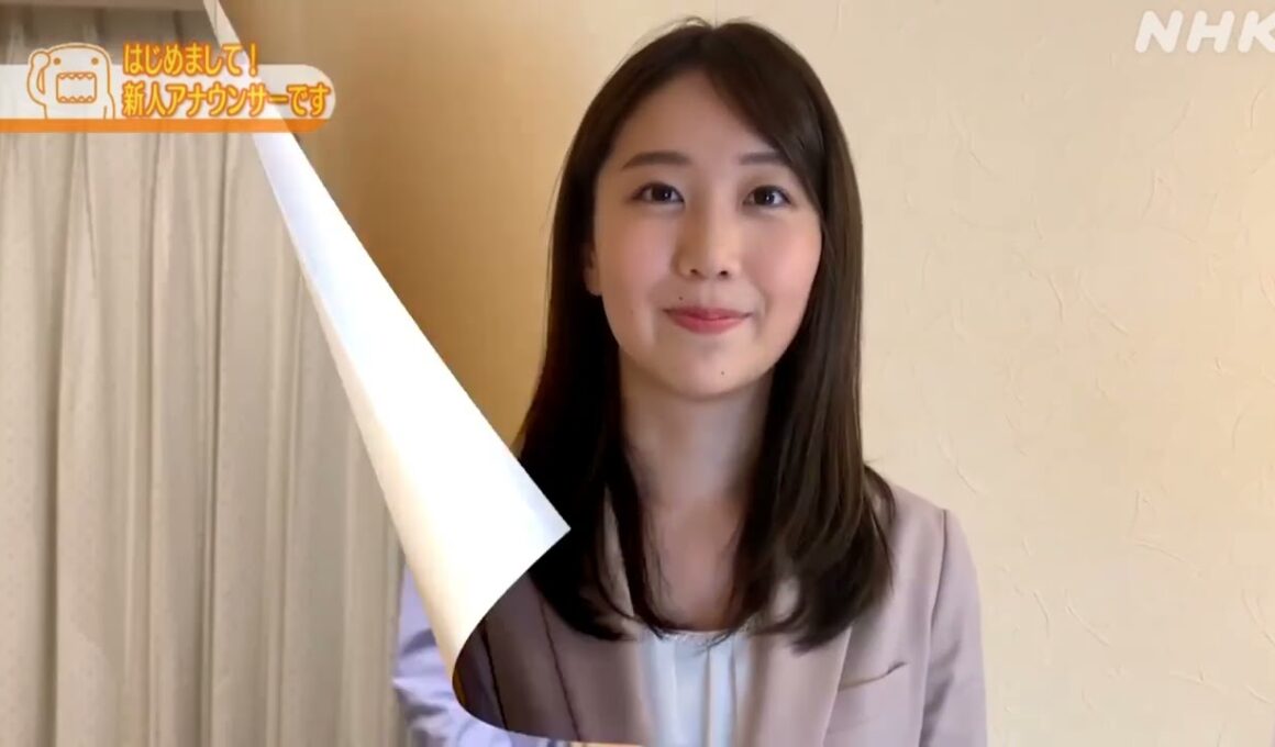 NHK 2020年度 新人アナウンサー 自己紹介 ①