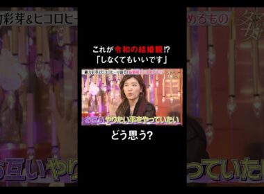 多様化するパートナー観✨ヒコロヒーの答えは？ ｜「ダマってられない女たち」最新話無料配信中💓「 #ダマってられない女たち 」毎週金曜よる10時〜 #ABEMA で無料放送中 #ダマ女