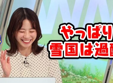 【高山奈々】長岡ロケの裏話と味噌好きお父さんの話【XT:山岸愛梨】〈WeatherNewsLive〉2023.2.25coffeetime