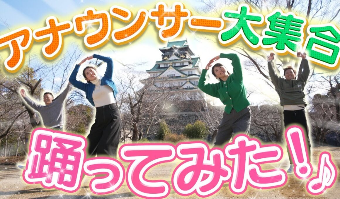 【万博公式ソング】踊ってみた♪ コブクロ「この地球ほしの続きを」 #06【大阪関西万博2025】